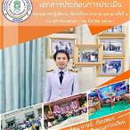 ตรวจลอตเตอรี่1พฤษภาคม2564